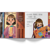 The Gratitude Jar - Bilingual Simplified Chinese Kid's Book