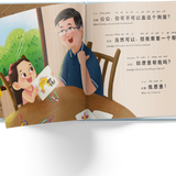 I Love My Grandpa - Bilingual kids book (Simplified Chinese)