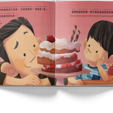 A Gift for Popo - A Chinese American Kids Book about Grandma