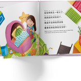 Mama's Fruit Belly - Bilingual kids Book Simplified Chinese