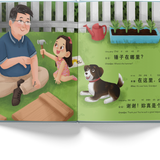 I Love My Grandpa - Bilingual kids book (Simplified Chinese)